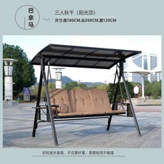 파티오가든그네