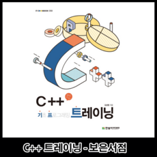 c++교재