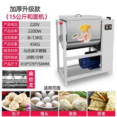 업소용밀가루반죽기대용량