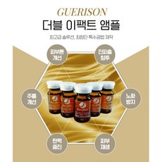 게리종 더블이펙트 앰플 (8ml x 10병)+베몽테스 마스크