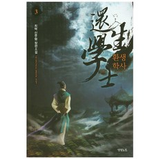 신학사3