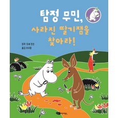 무민엄마사랑해요