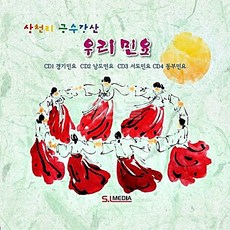 경기민요공연cd