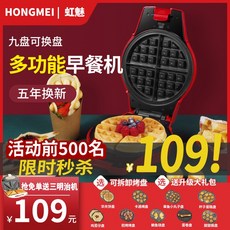 전기 가정용 샌드위치 브런치 간식 와플기계 와플틀 카페 어린 메이커 와플메이커 와플아이스크림 와플떡 아침 와플기 와플 간식메이커 떡와플 커피 와플제조기 디저트 토스터 모닝 머핀 제, E