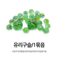 예스통상 민속놀이 전통놀이 명절놀이 모음 윷놀이 제기 팽이 화투 공기놀이 붓펜 지방쓰기 연만들기 얼레, 10. 혼합구슬
