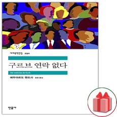 비룡소세계문학전집
