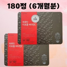 하루틴 리포좀 공법 비타민C 1100mg x 180정(6개월) 틴케이스 비타민씨, 180정, 1세트