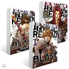 최유기리로드블래스트