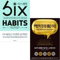 백만장자메신저
