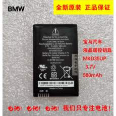 bmw디스플레이키배터리