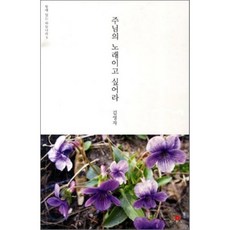 주님의 노래이고 싶어라, 조이웍스