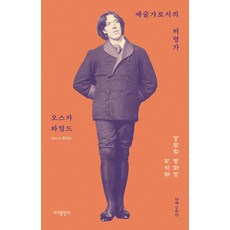 비평가
