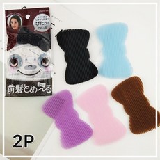2P 간편 메이크업 화장 앞머리 고정패드 얼굴팩 헤어핀 세안패드, 1개