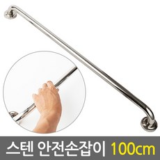 난간손잡이