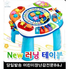 교육용아기테이블완구