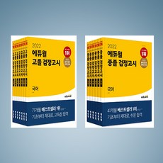 ebs중등국어검정고시책