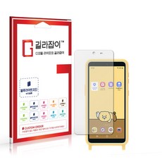 [길라잡이] U+키즈폰 with 춘식이 블루라이트차단 시력보호필름 2매
