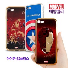 아이폰6s메탈