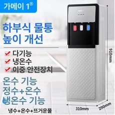 생수 정수기 가정집 간이 기숙사 냉온수기 휴대용, 차가운 온열, 실버, 기본 색상
