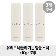유리드 [스틱3개 ]유리드 네놀리 가든 앰플 스틱 10g x3개, 1개