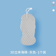 무통목욕스펀지