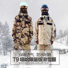 보드복재킷 T9힙합 스케이트복 16년 스커트운동 커플 스키보드 방수 보온 통기 내마모성 남녀공용