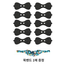 클럭 마사지기 호환용 젤패드 10매 (목밴드 1매 제공), 소형 젤패드 10매