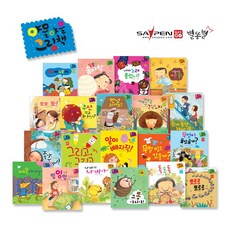 야물야물그림책