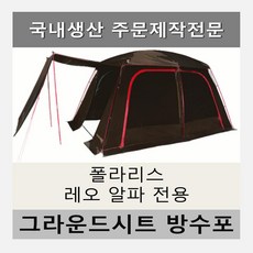 레오알파