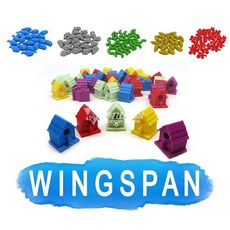 윙스팬 보드게임 토큰 wingspan token 컴포넌트 악세사리, 풀세트 + 컬러 - 윙스팬네스팅박스