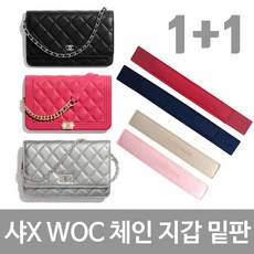 샤넬woc밑판