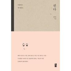 이짧은시간동안