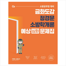 금화도감