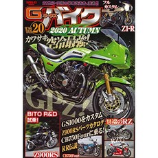 G-WORKS 자전거 Vol.20 2020 AUTUMN (셍 에이 무크 G 웍스 자전거 시리즈), 단일옵션