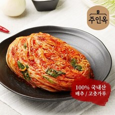 전주진김치주문