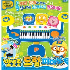 돌아기피아노드럼