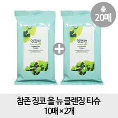 클렌징티슈10매