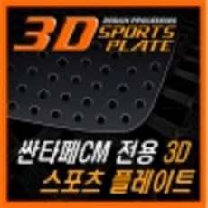 싼타페cm오디오