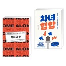 차녀힙합
