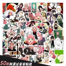 스파이패밀리스티커