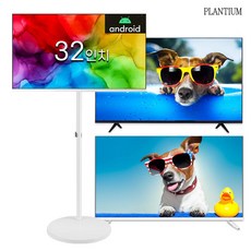 플랜티엄 32인치 81cm HD 스마트 중소기업 TV 블랙 화이트 삼탠바이미 이동식 거치대 스탠드 벽걸이