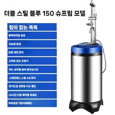 캠핑 온수 보일러 샤워기 온수매트 난방 캠핑용 간이 차량, C. 파랑 이중층 강철+(세탁 배스), 1개