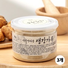 서산갯마을 찐 생강 가루, 80g, 3개