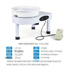  전기 미니 물레 도자기 도예 소형 공방 회전판 손물레 취미 DIY 점토, 화이트 페달이 있는 터치스크린 