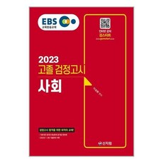초등검정고시