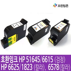 호환잉크 HP 51645(45) C6625A(17) 6578DA(78) HP OJ Pro1150C 1170C 1175C