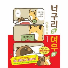 아타모토