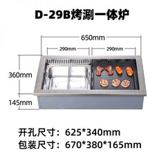 업소용고기테이블철제테이블사각깡통테이블식탁 무연 샤브샤브 구이 냄비 한식 전기 오븐 상업용 바베큐 플레이트 연, 모델 D-29B