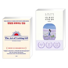 나는왜자꾸내탓을할까 TOP01