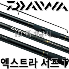 다이와 엑스트라 서프 T 원투낚시대 원투대 바다원투낚시대 한국다이와정공 정품, 33-425K